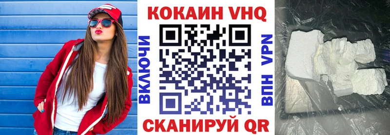 COCAIN VHQ  Озёрск 