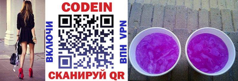 сколько стоит  Озёрск  МЕГА tor  Кодеиновый сироп Lean напиток Lean (лин) 