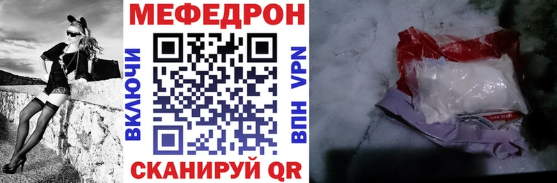 Меф VHQ  Озёрск 