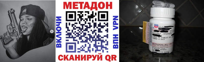 Метадон VHQ  Озёрск 