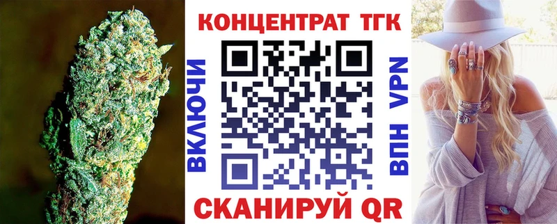 ТГК вейп  Озёрск 